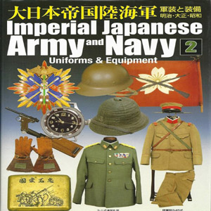 Imperial Japanese Army and Navy Uniforms and Equipment Vol.2;