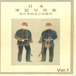 Japanese Military Uniform Photographic Collection Volumn 1