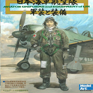 Japanese Navy Aviation Uniforms and Equipment