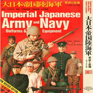 Imperial Japanese Army and Navy Uniforms and Equipment Vol.1;